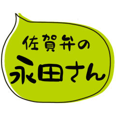 SAGA dialect Sticker for NAGATA