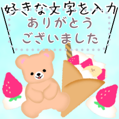 4message funwarikumatan bears sticker.