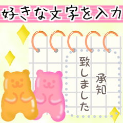 2dessert gummy bear message sticker