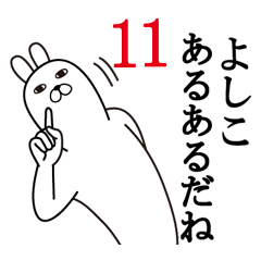 Fun Sticker gift to yoshikoFunnyrabbit11