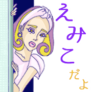 emiko-EMIKO