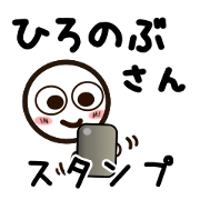 Sticker of HIRONOBU uses.