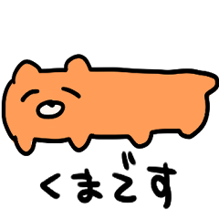 longkuma-chan