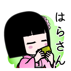 はらさん（デカ文字）のLINEスタンプ
