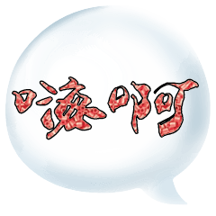 Colorful Dialog Conversation Glitter1604