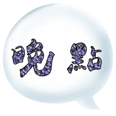 Colorful Dialog Conversation Glitter1609
