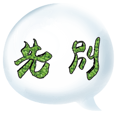 Colorful Dialog Conversation Glitter1610