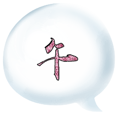 Colorful Dialog Conversation Glitter1602