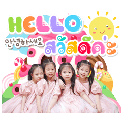 Hi we are 4 twins