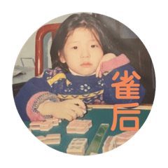 幼幼樺