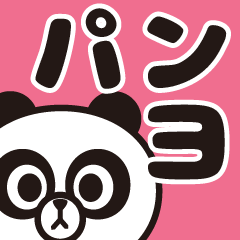 Pangyo Sticker by BROWN & FRIENDS