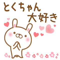 Send it to my favorite toku