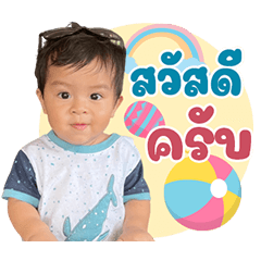 Baby Prom Dukdik