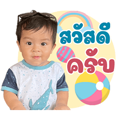 Baby Prom Dukdik