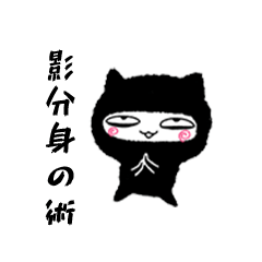 Ninja Cat Kage Bunshin no Jutsu