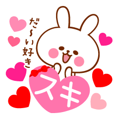 Rabbit sticker for loved one