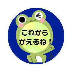 お出かけ・待ち合わせの日に使えるスタンプ