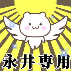 Name Animation Sticker [Nagai]
