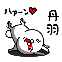 Kanji de Niwa usausa