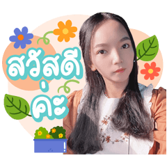 Teacher Coolmint