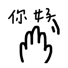 八國語言的「你好」