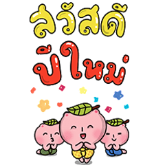 โมจิฉะสวัสดีปีใหม่และเทศกาล Big Sticker