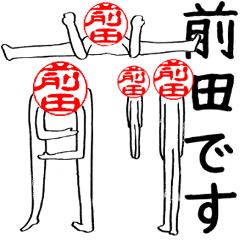Maeda's Hanko human (easy to use)