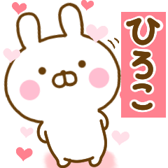 Rabbit Usahina love hiroko 2