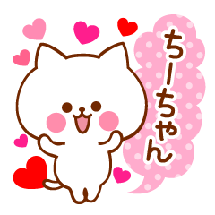 Sticker to send to your favorite chichan