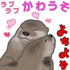 Love love otter
