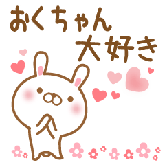 Send it to my favorite oku