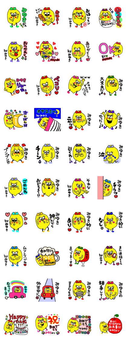 [miyuki] only sticker