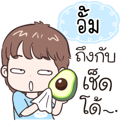 Name "Aum" funny boy.