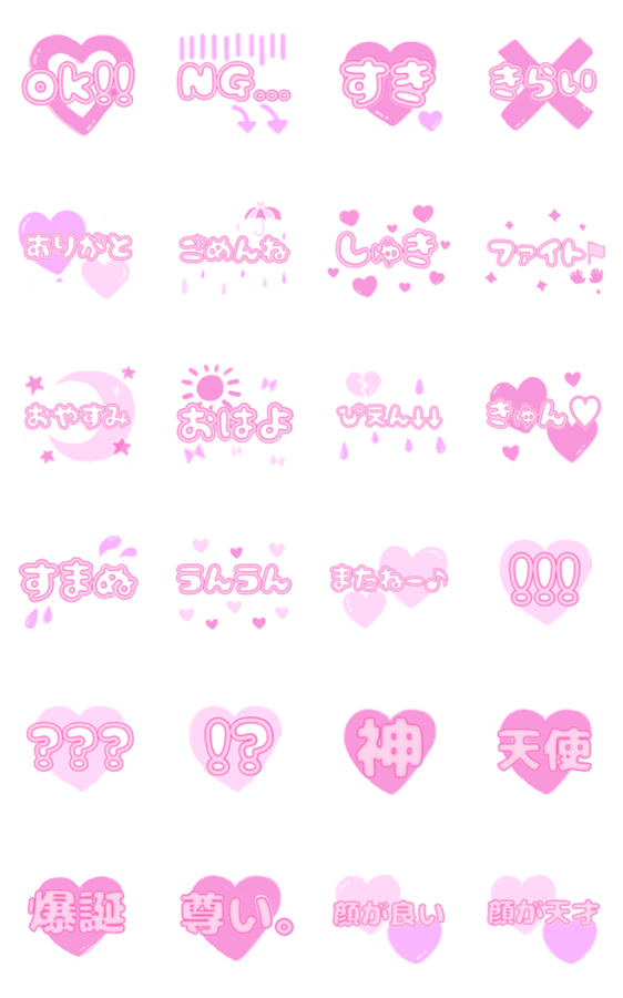 量産 ぴんくはーと Lineクリエイターズスタンプ Stamplist