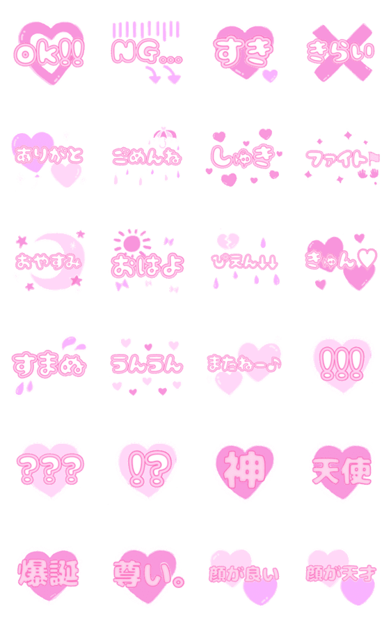 量産 ぴんくはーと Lineクリエイターズスタンプ Stamplist 量産 ぴんくはーと Lineクリエイターズスタンプ Stamplist