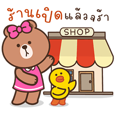 Choco: Selling in village