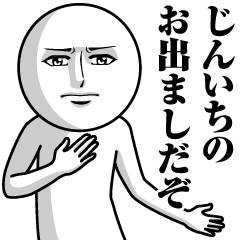 Name Sticker Serious Jinichi