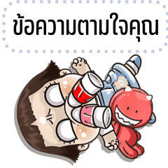 Message Stickers: Ver.NooDee the Playful