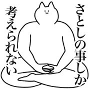 satoshi!2