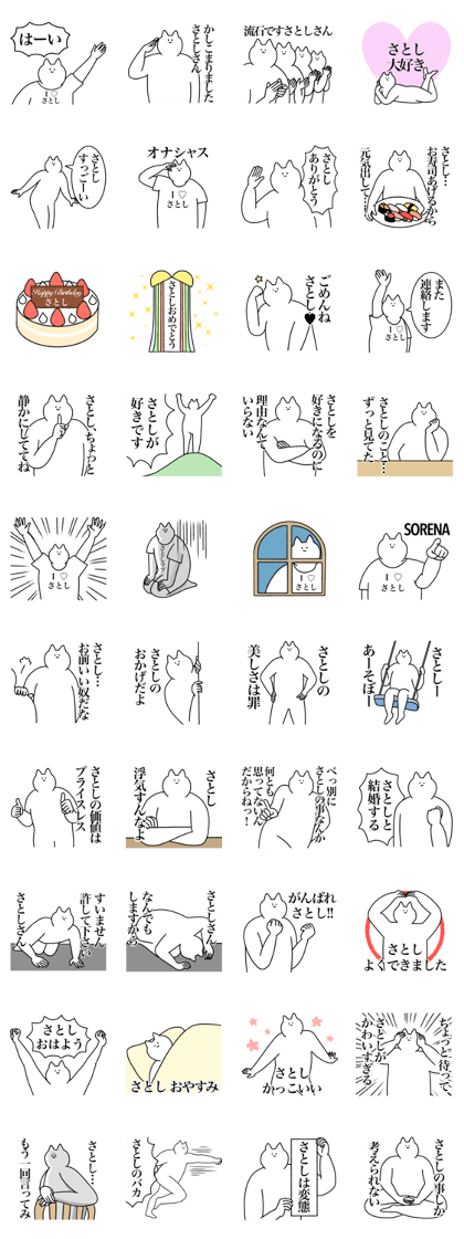 satoshi!2