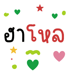 Colorful Greeting Text 46