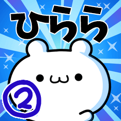 To Hirara. Ver.2