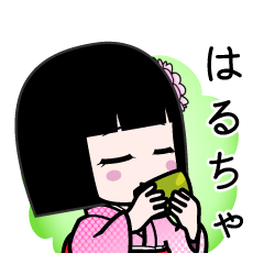 はるちゃ（デカ文字）のLINEスタンプ