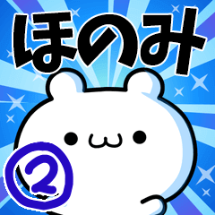To Honomi. Ver.2