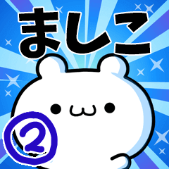 To Mashiko. Ver.2