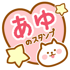 Name Cat Ayu  Stiker  LINE LINE STORE