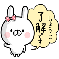 Shouko's rabbit stickers