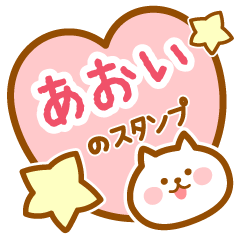Name-Cat-Aoi