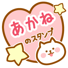 Name-Cat-Akane