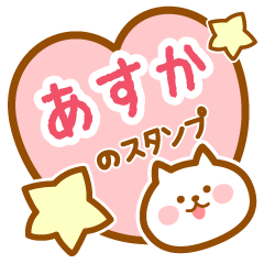 Name-Cat-Asuka